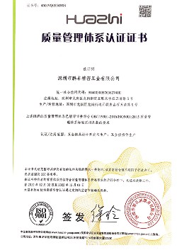 ISO9001 Certification